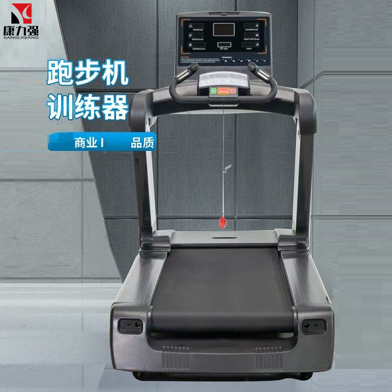 康力强K107商用跑步机有氧家用款爬坡室内商场大型健身房器械高清大图
