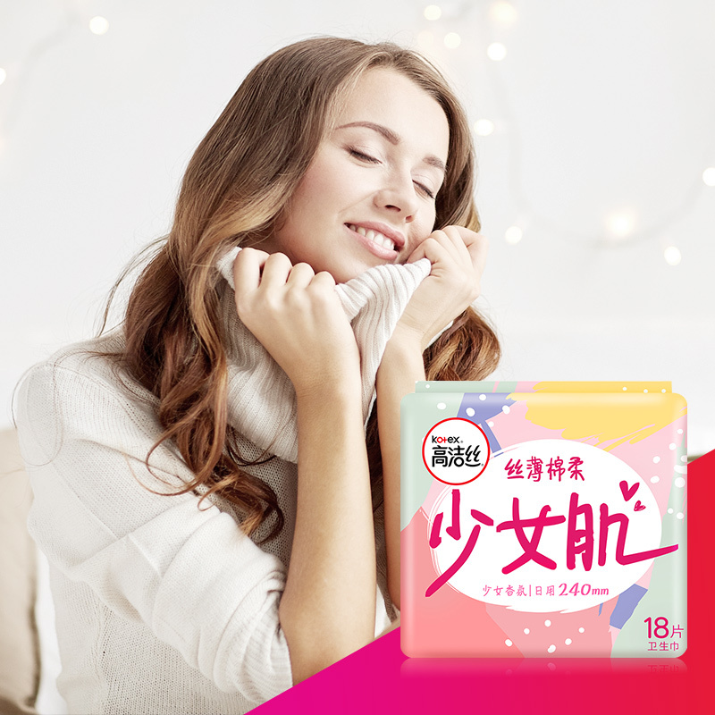 高洁丝少女肌日用亲亲棉240mm18片棉柔丝薄卫生巾新老包装随机发