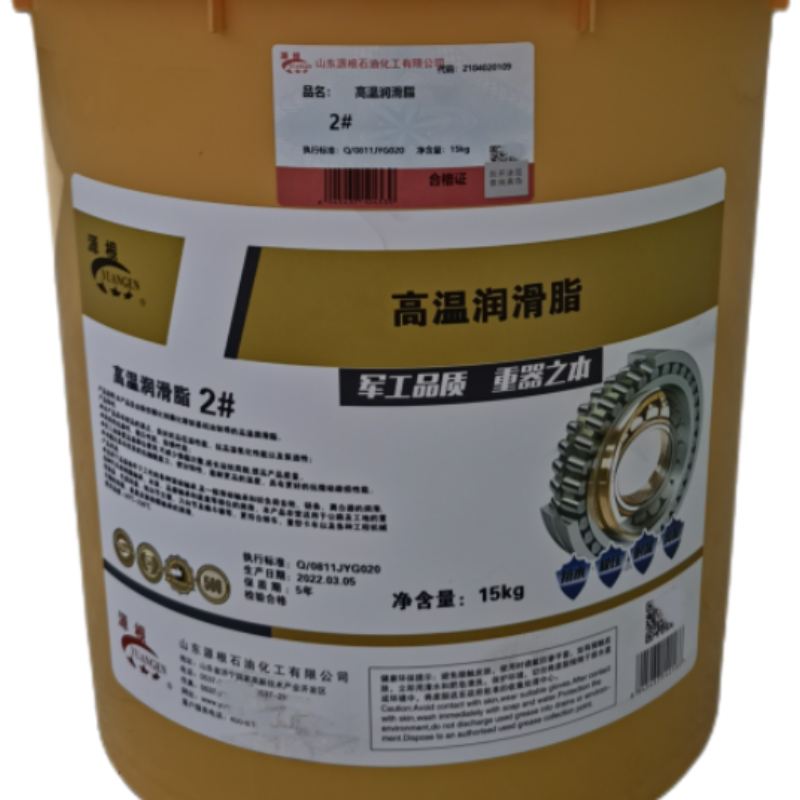源根高温润滑脂 2# 15KG/桶高清大图