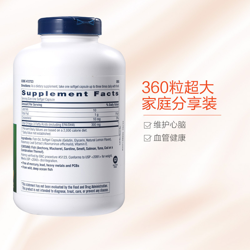 [无腥鱼油呵护心血管]GNC 健安喜 深海鱼油软胶囊 鱼油/深海鱼油 家庭装 360粒/瓶 美国进口 500克