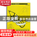 服装驳样技术
