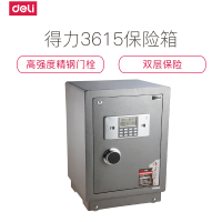 得力deli3615保险柜 3C认证电子全钢防盗保险柜 3层家用保险柜型