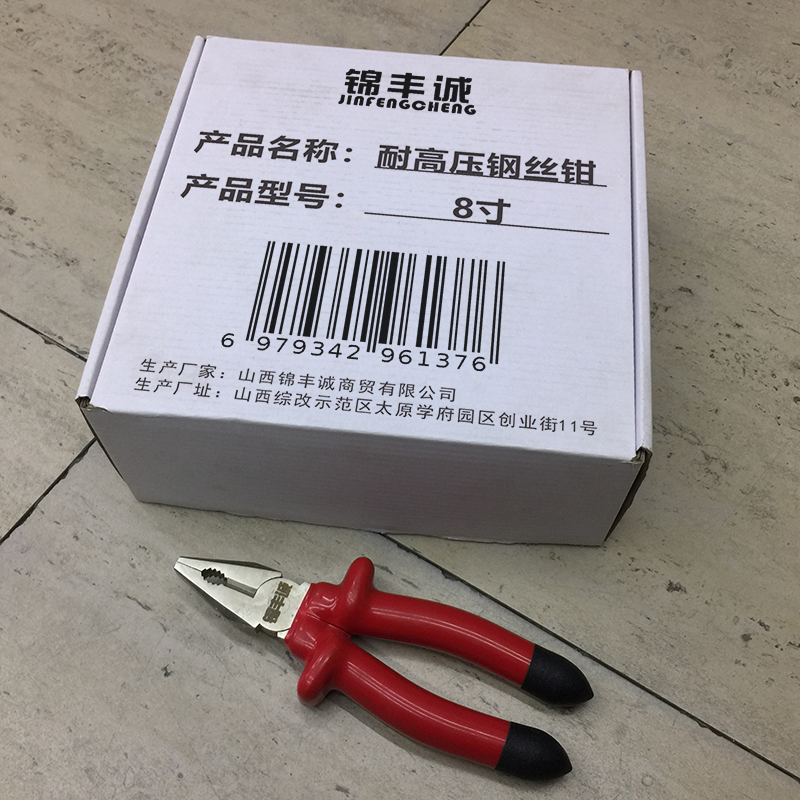 锦丰诚 耐高压钢丝钳 8寸 把高清大图