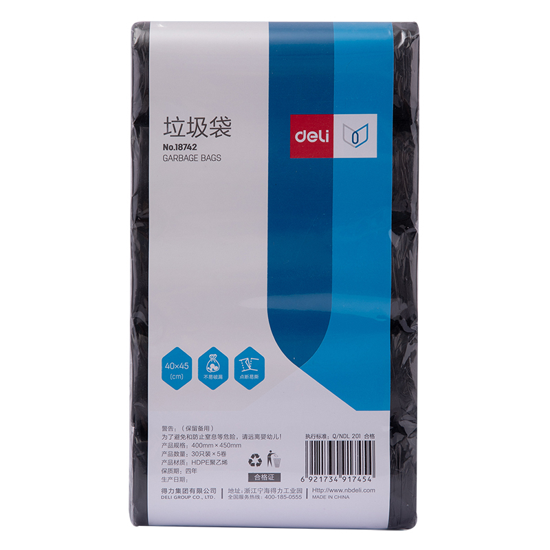 得力 18742 家用办公垃圾袋 黑色 40*45cm 30支/卷 5卷装 (单位:件)
