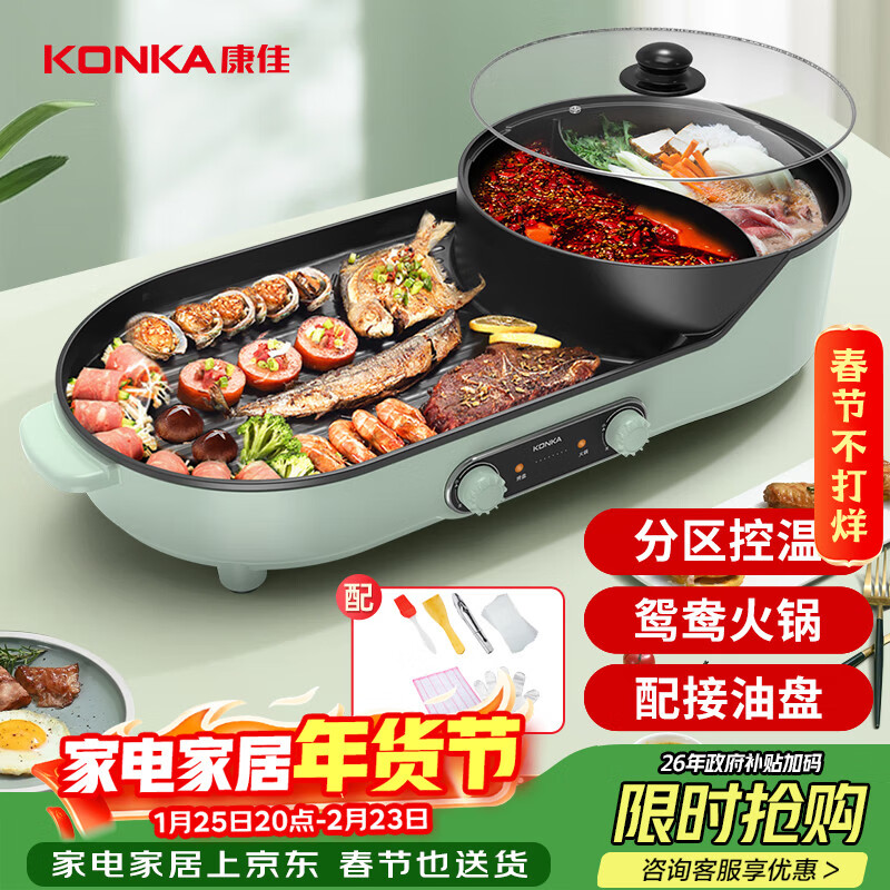 康佳康佳涮烤一体锅KEG-W100F