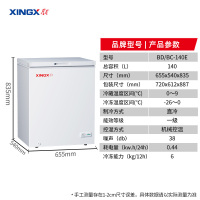 星星(XINGX) BD/BC-140E 140升 卧式冷柜 冰柜 家用顶开门 优质压缩机 加厚发泡层 冷藏冷冻转换