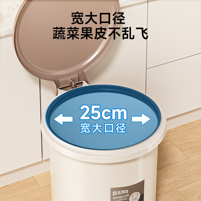 五月花垃圾桶脚踏式脚踩翻盖12L厨房垃圾桶带盖家用客厅卫生间卧室厕所高清大图