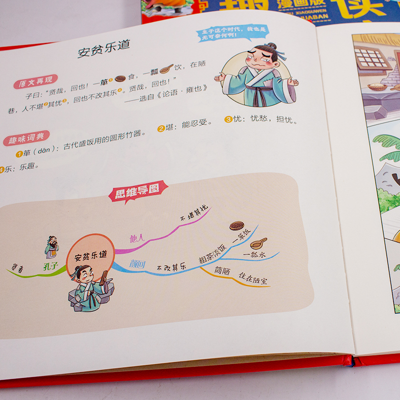 [正版] 趣读小古文漫画版全3册 漫画讲古文古诗词故事课外阅读书籍小学生小古文100课小学生小古文100篇文言文启蒙读物高清大图
