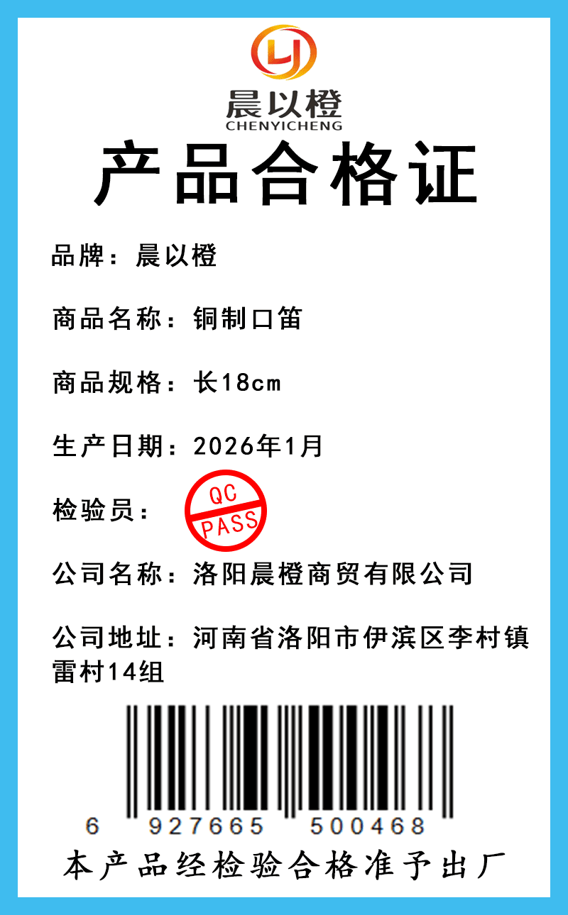 晨以橙 铜制 口笛 长18cm 个高清大图