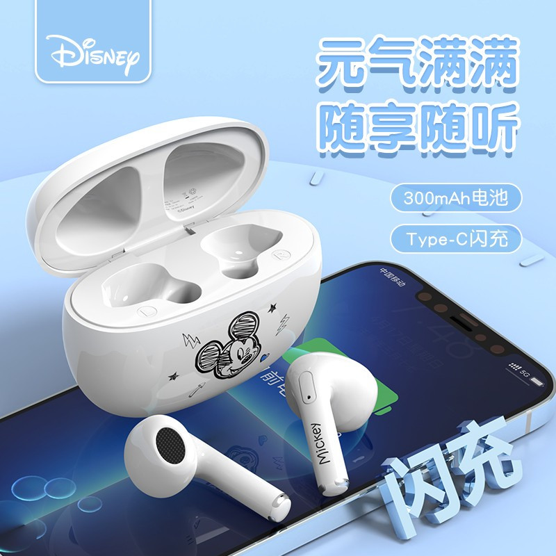 Disney/迪士尼联名款Q2无线高品质蓝牙耳机2022年新款入耳式音质超好高颜值女生款超长续航降噪适用苹果华为