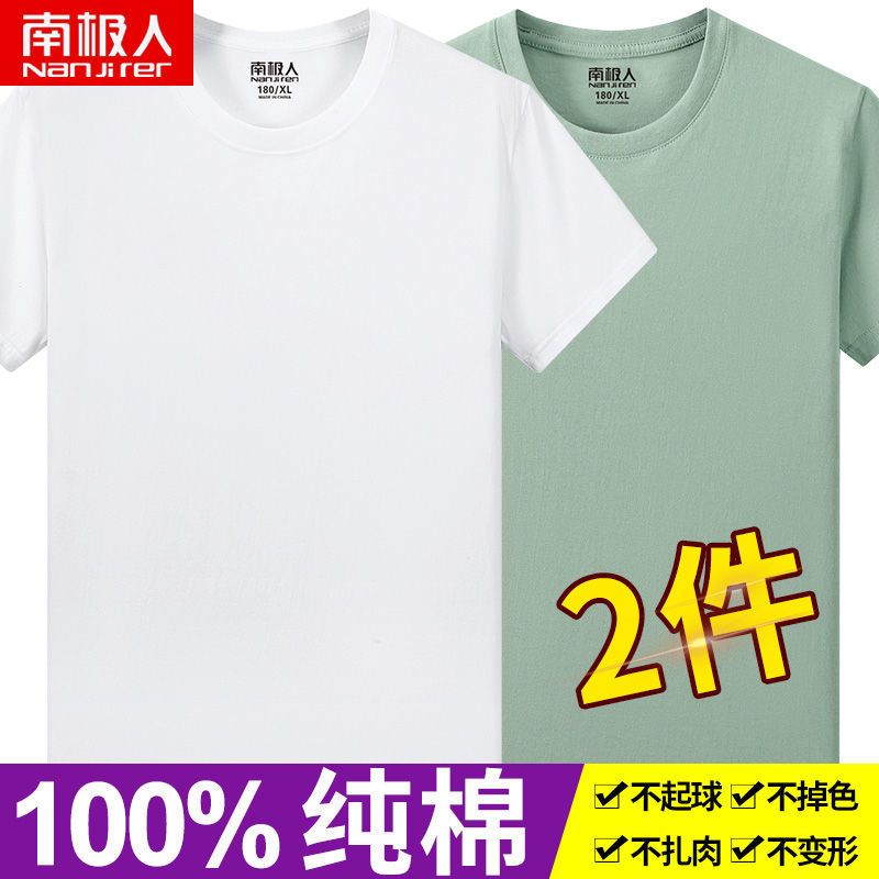 [1件/2件]夏季男士短袖T恤男装大码圆领短袖男