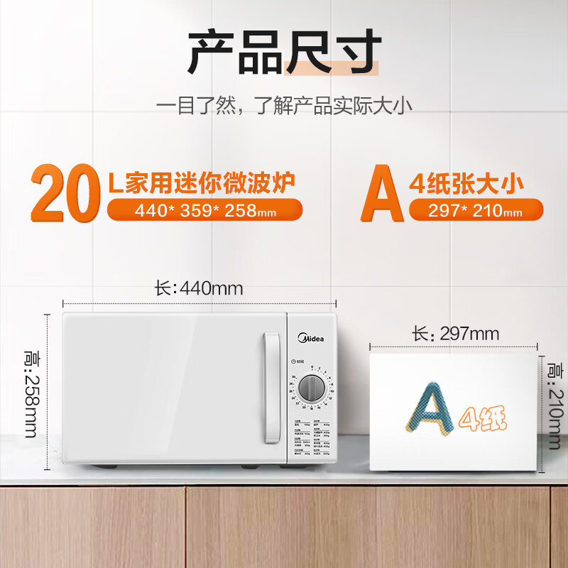 美的(Midea)快捷家用微波炉家用小型迷你360°转盘加热旋钮操控易洁内胆时间调节20升(PM2000)高清大图