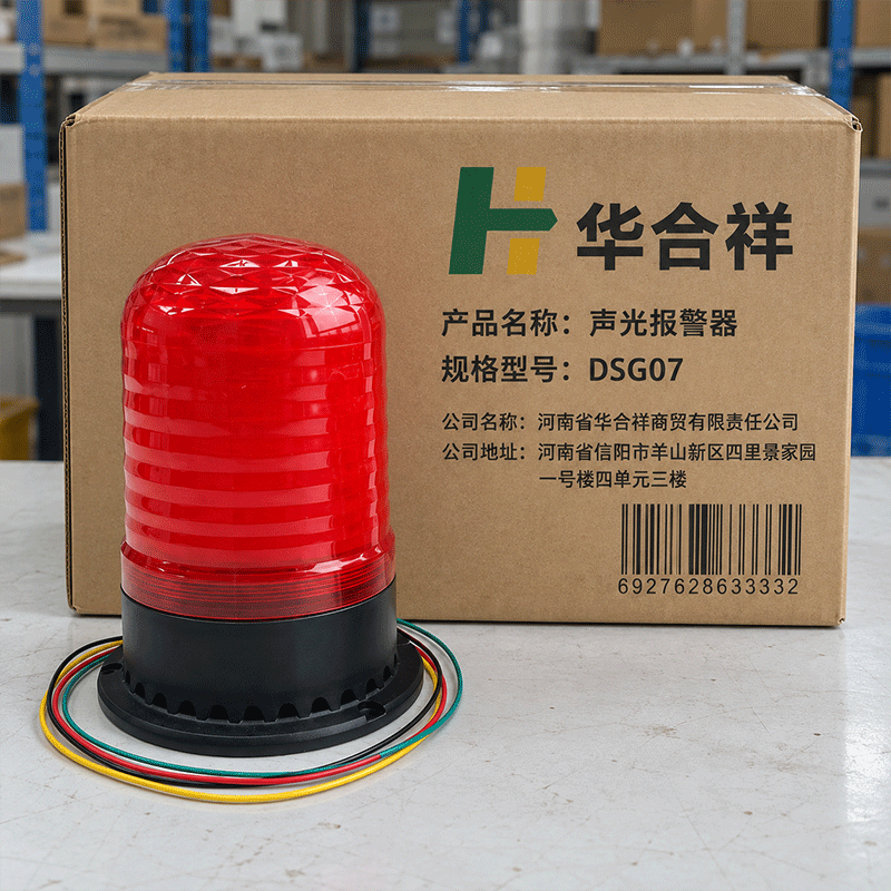 华合祥 声光报警器 DSG07 个高清大图