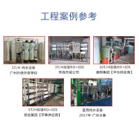 天纯300升/小时商用净水器直饮机大型大流量纯水设备反渗透酒店工厂工地部队用自来水井水地下水过滤器