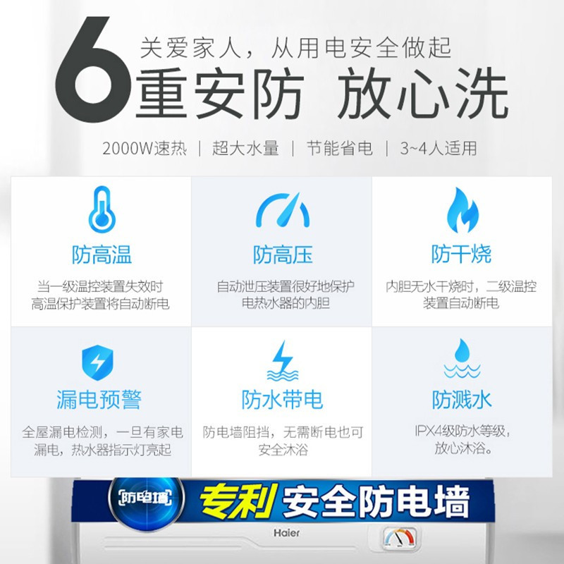 海尔(Haier)80升家用电热水器 储水式即热大容量 2200W速热恒温 机械版 出租房ES80H-CK3(1)