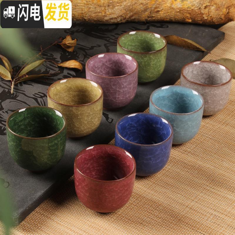三维工匠大号(8个装)冰裂功夫茶杯陶瓷茶具酒杯单杯小茶碗紫砂鱼杯茶盏 小号8色各一个