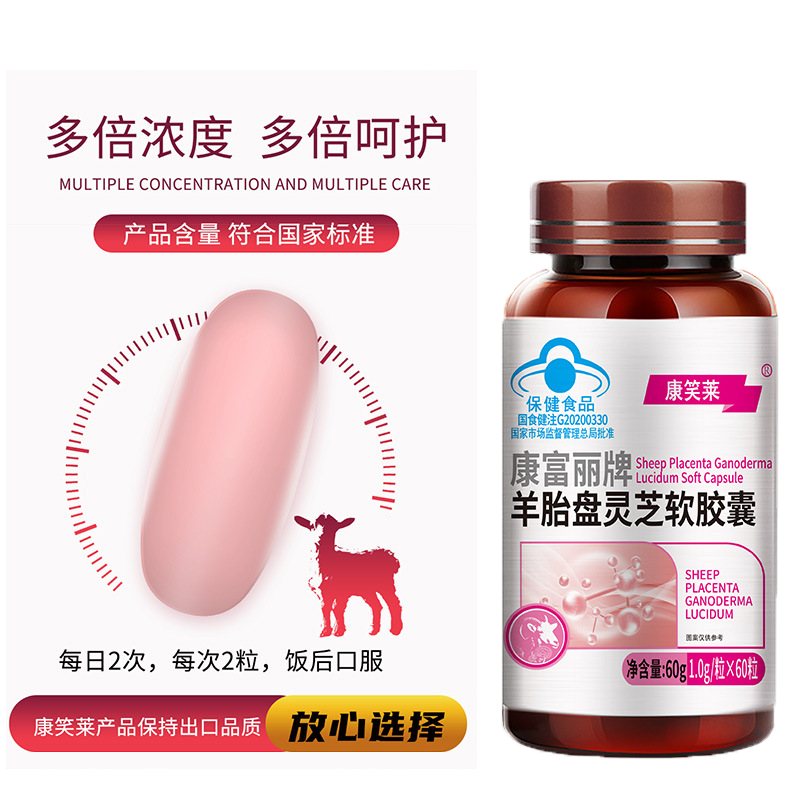 康笑莱增强免疫力通用高吸收高效增强抵抗力维生素C多种维生素矿物质科学配方高清大图