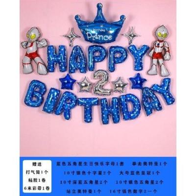 奥特曼海报套餐16 奥特曼海报生日主题装饰儿童男孩宝宝快乐派对氛围气球背景墙布置