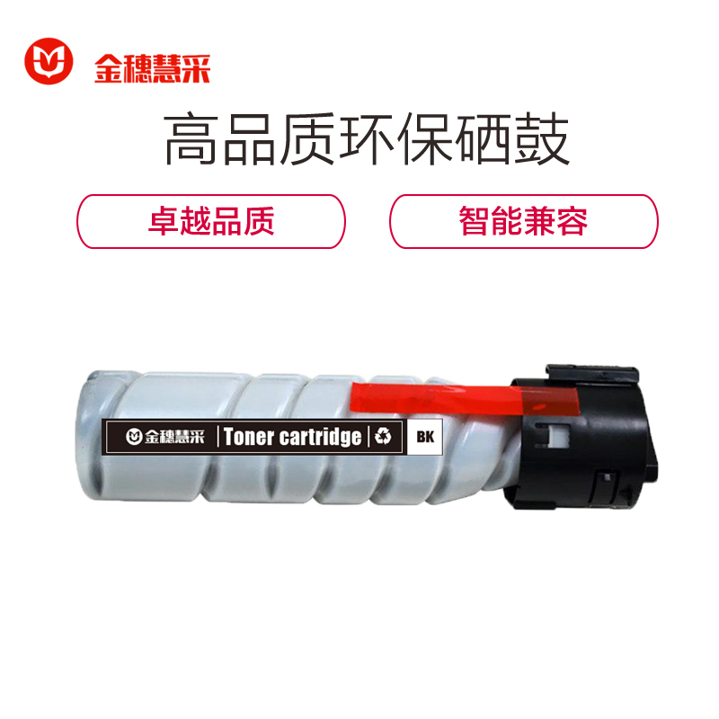金穗慧采 ADT-199 兼容粉盒适用于震旦AD-199/219/239