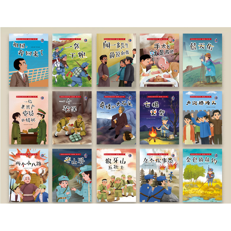 醉染图书爱国主义教育系列 两个小八路9787558547478高清大图