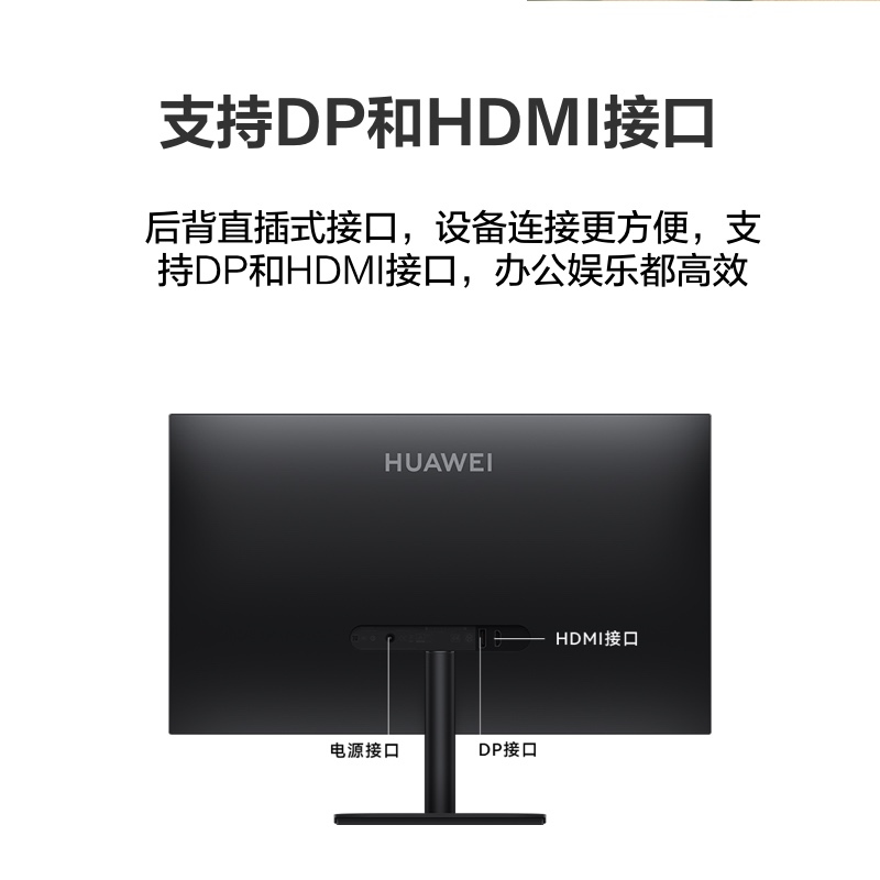 华为(HUAWEI)MateView SE液晶显示器 23.8英寸IPS面板 75Hz 90%P3色域 电子书模式 旋转升降 178度宽广可视角度 全高清全面屏护眼显示器 黑色