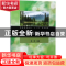 正版 概率论与数理统计教程 韩明 著 同济大学出版社 97875608760