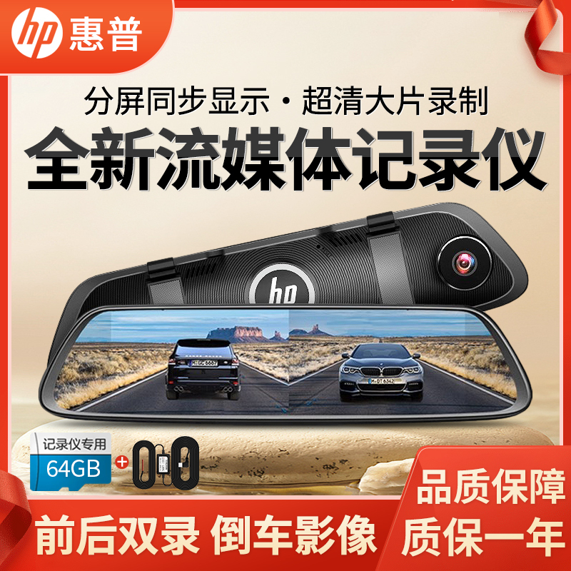 惠普(hp)行车记录仪f730x报价_参数_图片_视频_怎么样_问答-苏宁易购