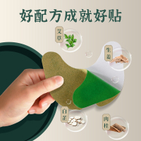 星群膝盖贴艾草热敷关节疼痛贴艾灸膝盖专用贴盒装12贴