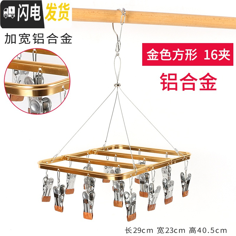 三维工匠铝合金凉袜子晒架多夹子内衣裤晾衣夹子 晒袜架 多功能晾袜夹尿布 方形16夹【金色】 1个