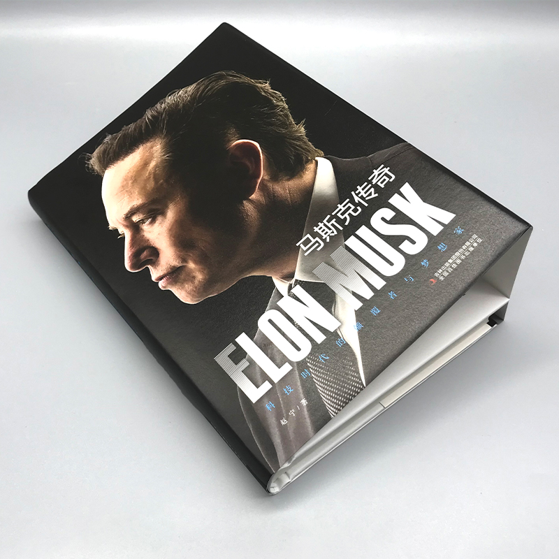 马斯克传奇 [正版]马斯克传奇 一部深入剖析埃隆马斯克非凡人生和成就的传记 科技时代的颠覆者与梦想家高清大图