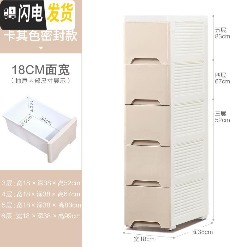 三维工匠18/25cm宽夹缝收纳柜子抽屉式厨房置物架窄卫生间缝隙储物收纳箱 【18cm】卡其色密封款【领卷下单更优惠6个
