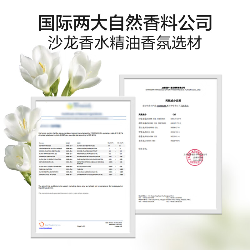 绽家留香珠梨与小苍兰180g袋装精油香氛柔软抑菌洗衣伴侣高清大图