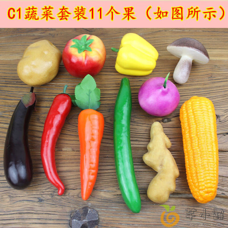 维诺亚仿真蔬菜水果套装假模型辣椒青菜摆件家居橱柜店铺装饰品摄影道具 C1蔬菜套装
