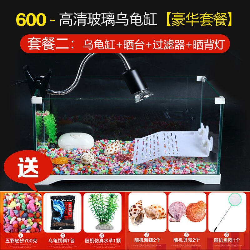 玻璃乌龟缸别墅带晒台养乌龟专用家用小鳄龟龟池养龟箱饲养盒