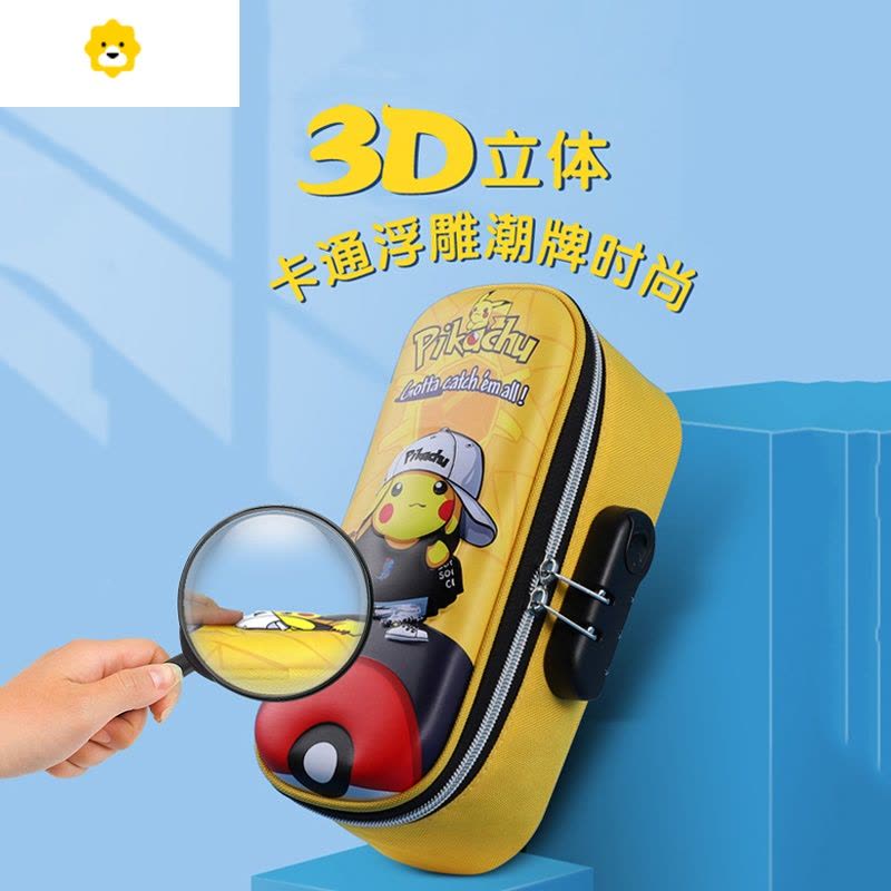 喻娄皮卡丘笔袋小学生男女生密码锁文具盒3D立体大容量手提儿童铅笔盒图片