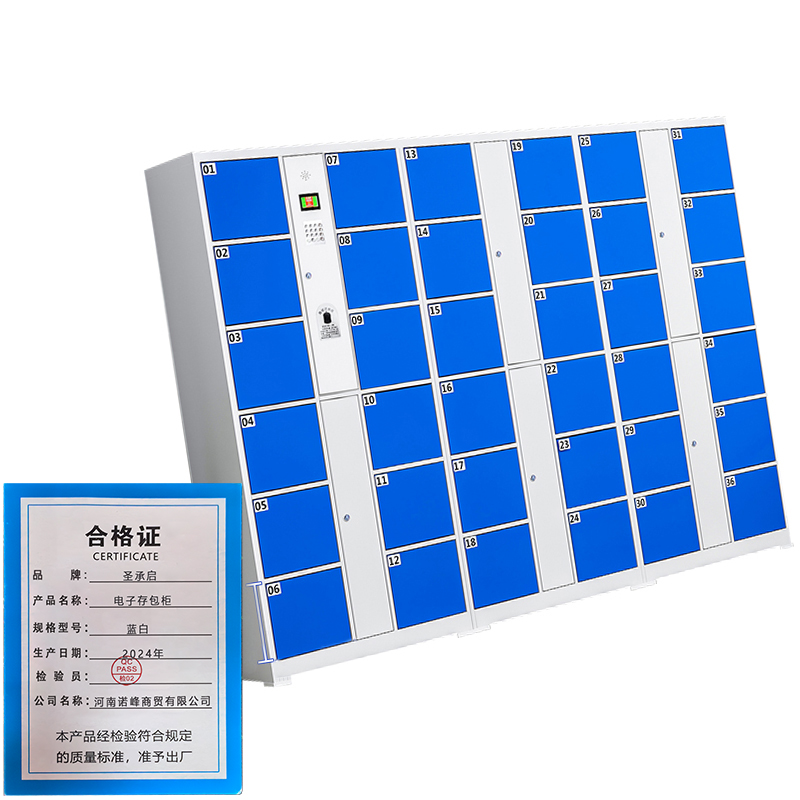 圣承启 电子存包柜 蓝白 台高清大图