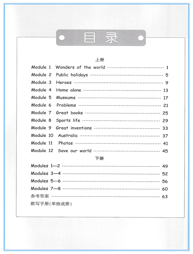 英语 [正版]初中英语专题精析九年级英语外研版 2023新版初三9年级上册下册英语重点词汇句型活用手册同步训练单词汇语法高清大图