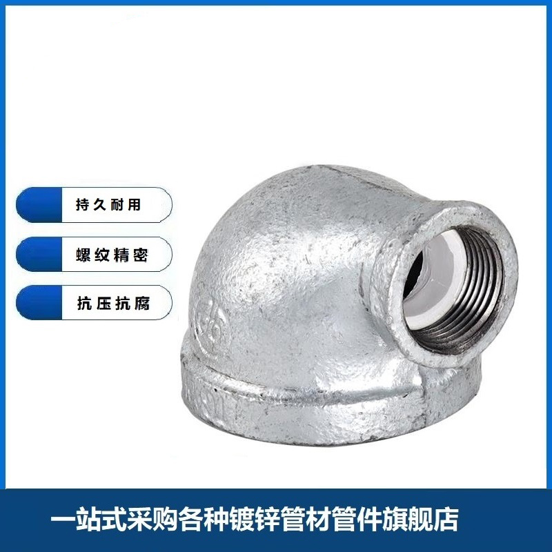 鑫迈凯斯 衬塑内丝弯头 镀锌变径弯头 丝扣弯头DN100×50[4寸变2寸] 个高清大图