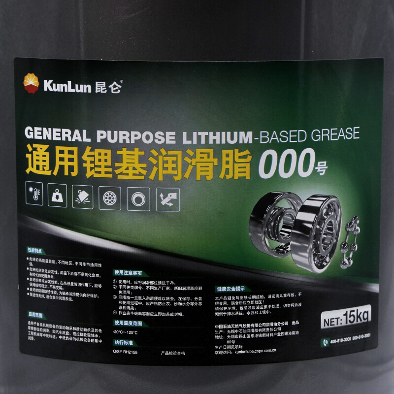 昆仑 KunLun 000号通用锂基脂润滑脂 000#轴承电机黄油15kg/桶