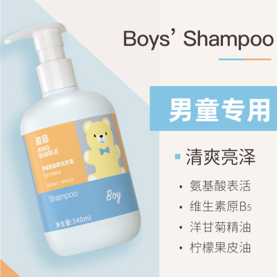 aing爱音儿童氨基酸洗发液 男童女童洗发露3-6-12洗发水 男童340ml