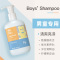 aing爱音儿童氨基酸洗发液 男童女童洗发露3-6-12洗发水 男童340ml