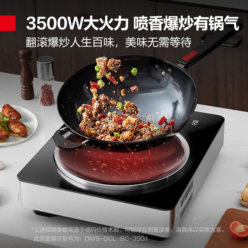 德玛仕DEMASHI商用电磁炉3500W大功率凹面电磁炉商用电磁灶爆炒家用DMS-DCL-BC-35G1(带炒锅)高清大图