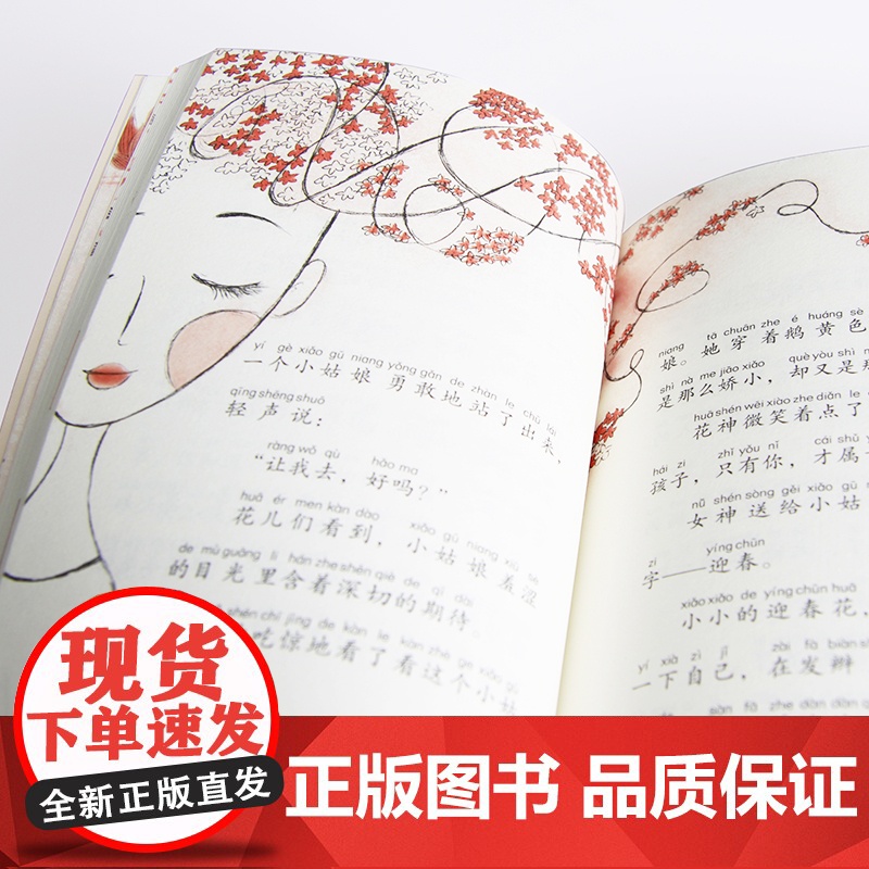 小口袋童话注音桥梁书(套装共7册)严文井,葛翠琳,孙幼军,金波,张秋生,徐鲁 著WX高清大图