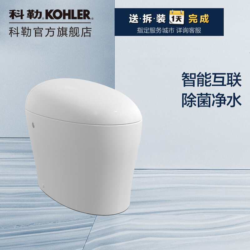 科勒新悦2.0一体超感座便器K-77780T-0