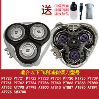 适配飞利浦剃须刀刀头三头PT720/722/725/726/AT890网罩刀片配件刀片A57W