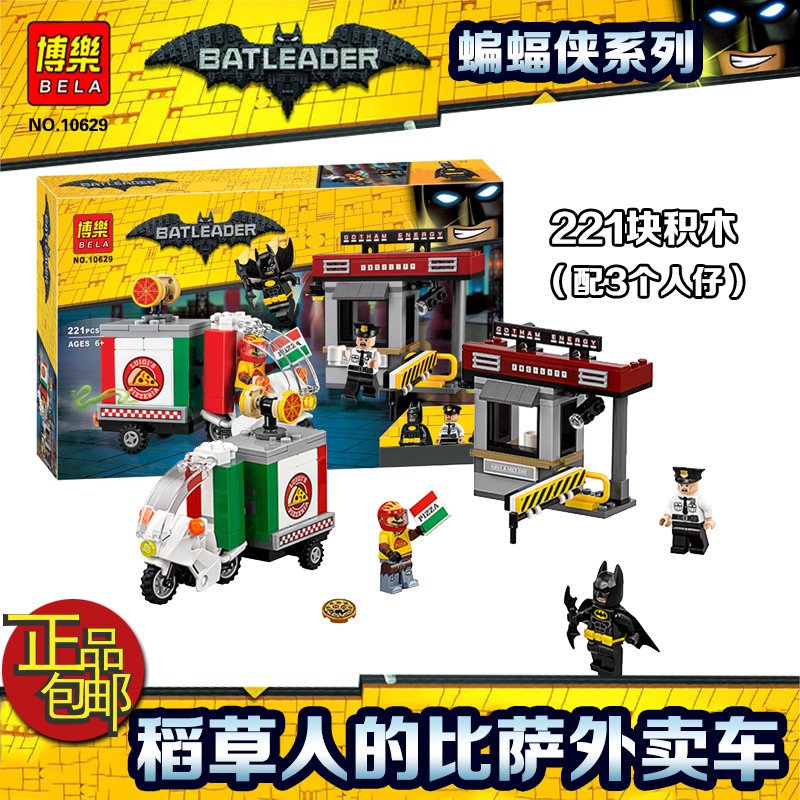 兼容乐高蝙蝠侠大电影稻人的比萨外卖车70910玩具