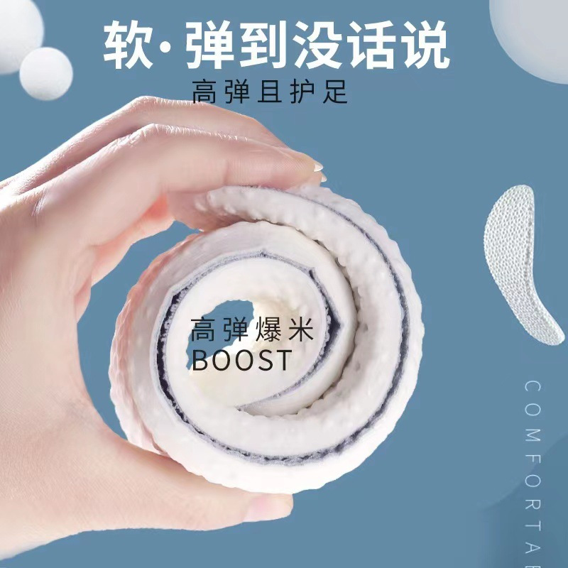 Bonnie&Toni踩屎感鞋垫软久站超软加厚足弓支撑高弹运动减震吸汗防臭透气男女