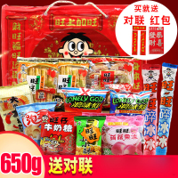 旺旺大礼包旺仔仙贝雪饼休闲零食糖年货 480g大礼包