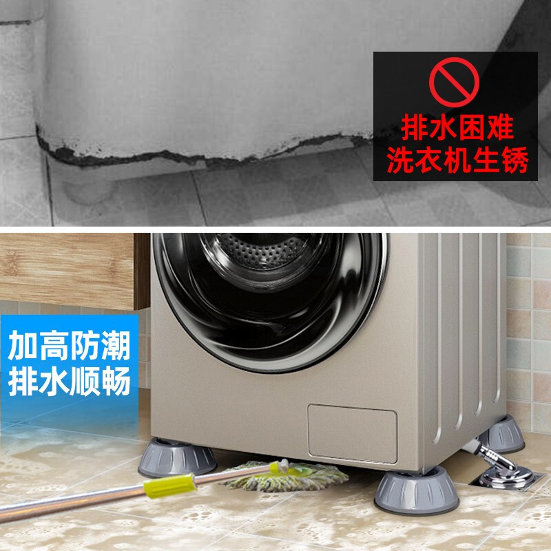 优勤洗衣机底座防滑防震脚垫通用滚筒波轮洗衣机支架减震静音脚架固定托架置物架