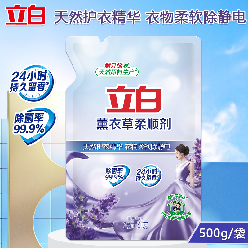 立白洗护套装2kg持久留香深层洁净温和柔顺ds1-sr500g2高清大图